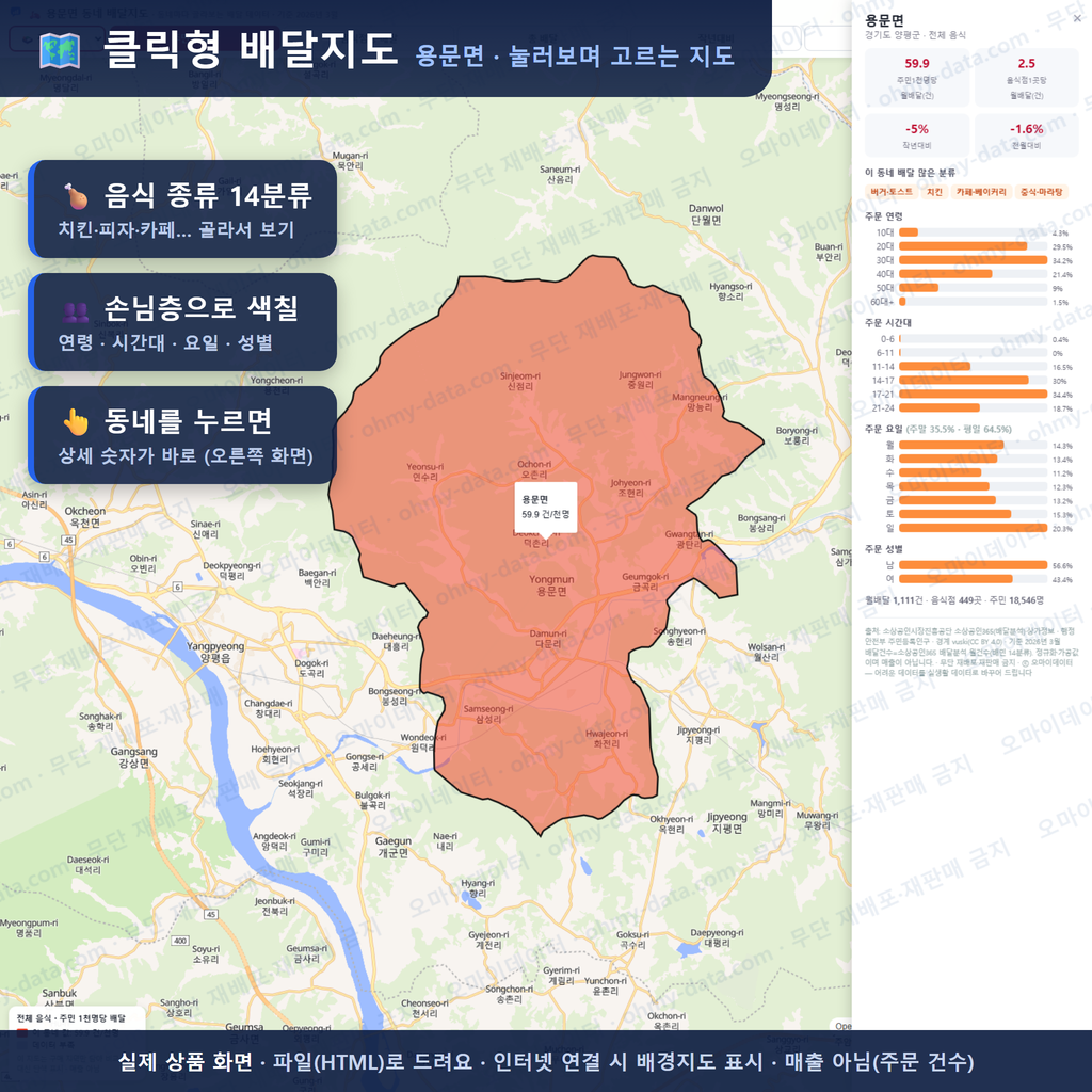 인터랙티브 지도 미리보기(실제 상품은 클릭형 HTML)