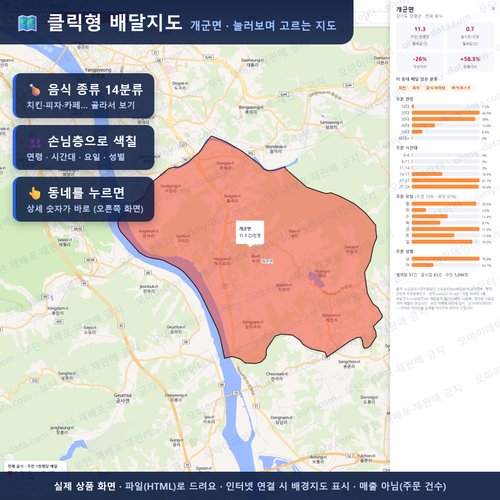 인터랙티브 지도 미리보기(실제 상품은 클릭형 HTML)