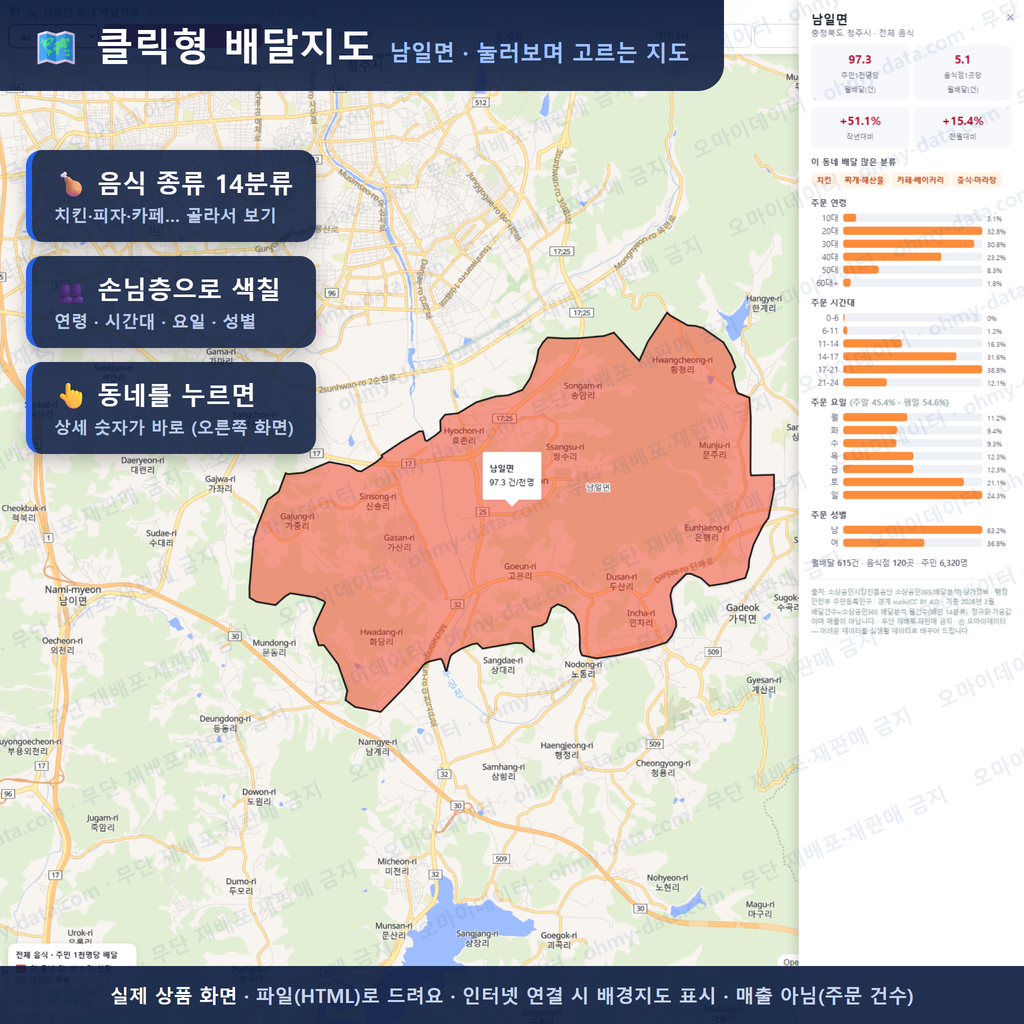 인터랙티브 지도 미리보기(실제 상품은 클릭형 HTML)