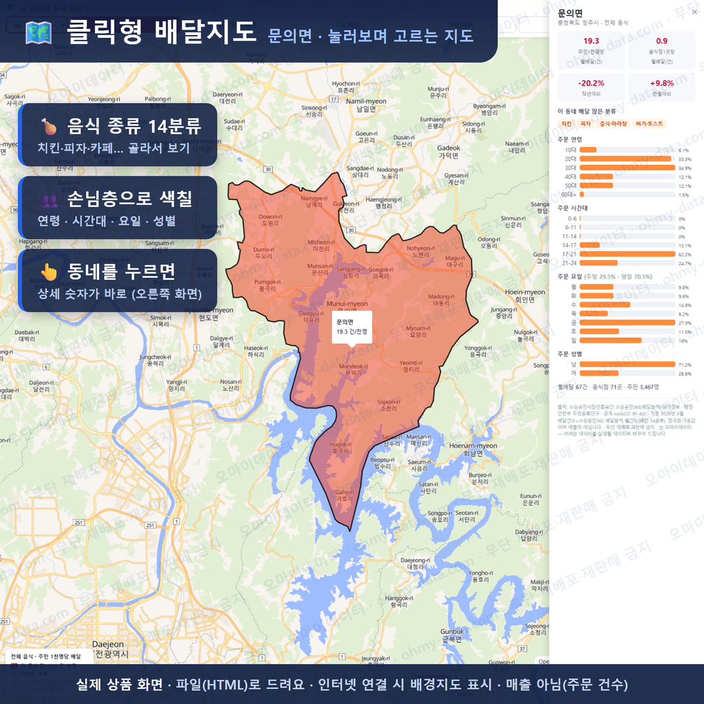 인터랙티브 지도 미리보기(실제 상품은 클릭형 HTML)