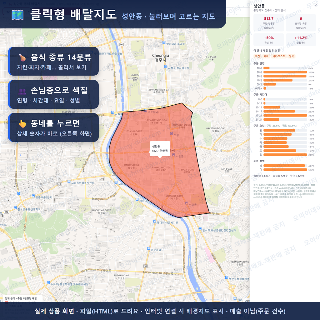 인터랙티브 지도 미리보기(실제 상품은 클릭형 HTML)