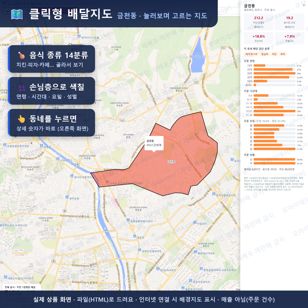 인터랙티브 지도 미리보기(실제 상품은 클릭형 HTML)