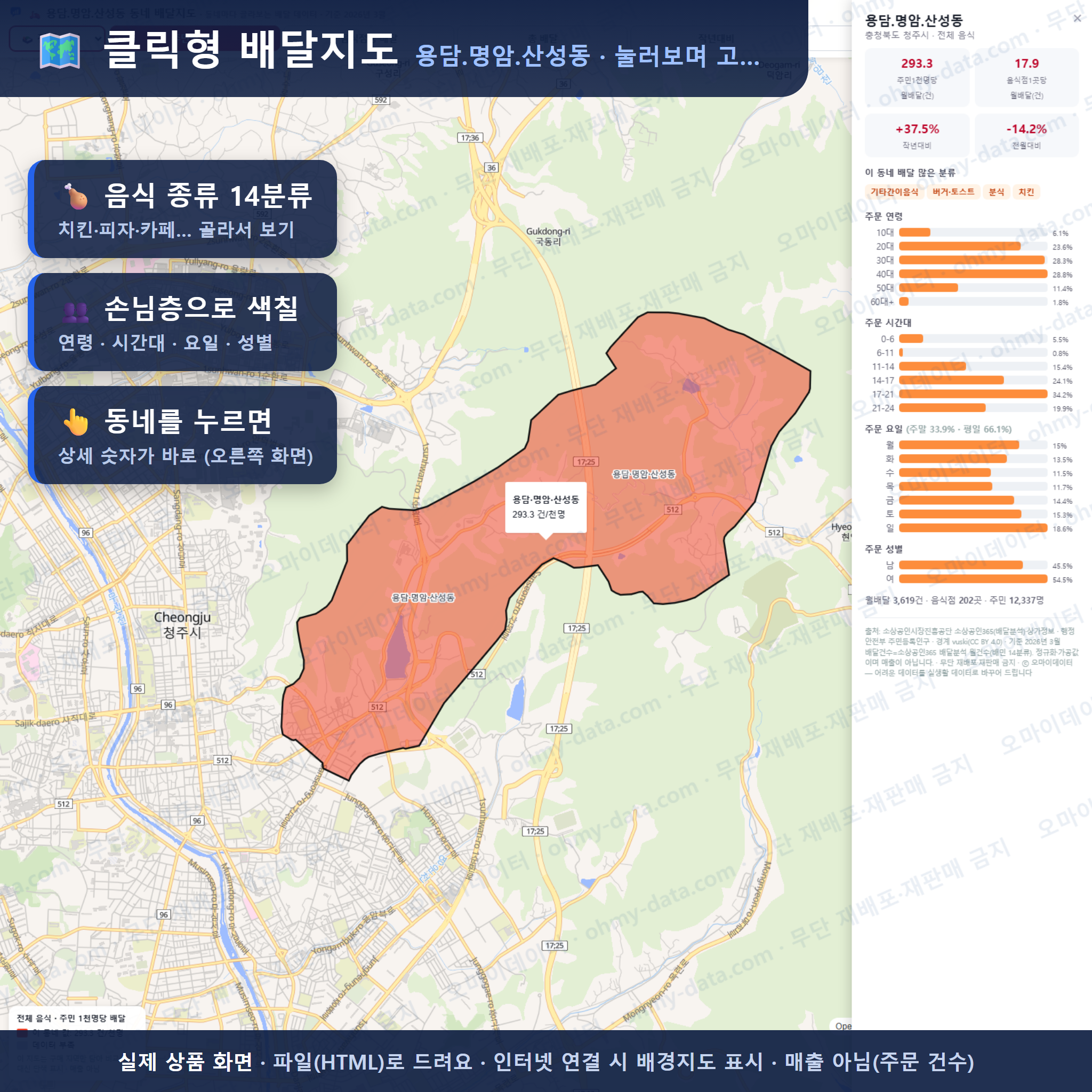 인터랙티브 지도 미리보기(실제 상품은 클릭형 HTML)