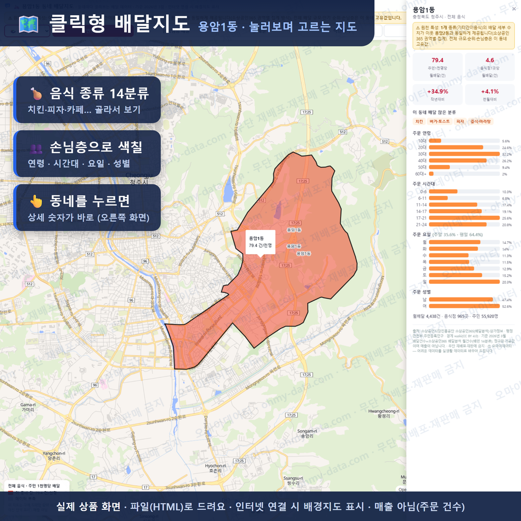 인터랙티브 지도 미리보기(실제 상품은 클릭형 HTML)