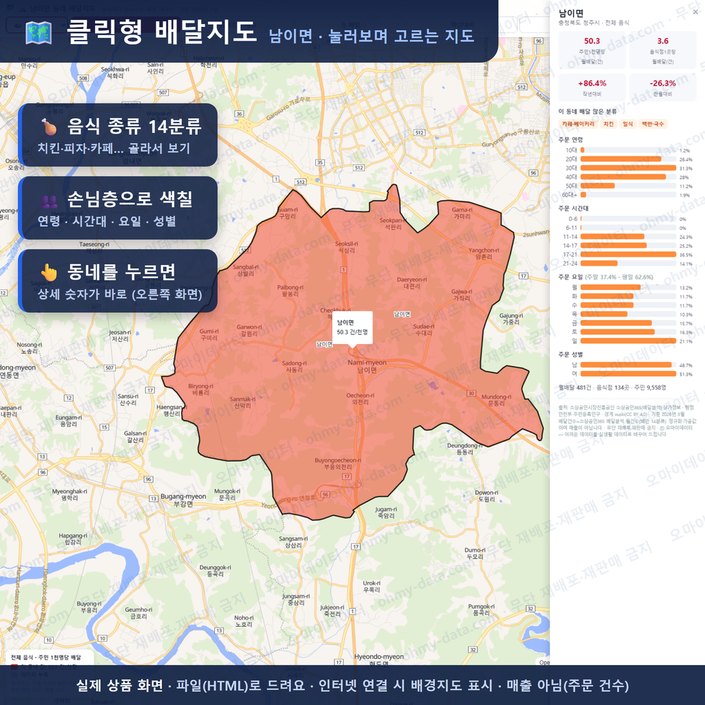 인터랙티브 지도 미리보기(실제 상품은 클릭형 HTML)