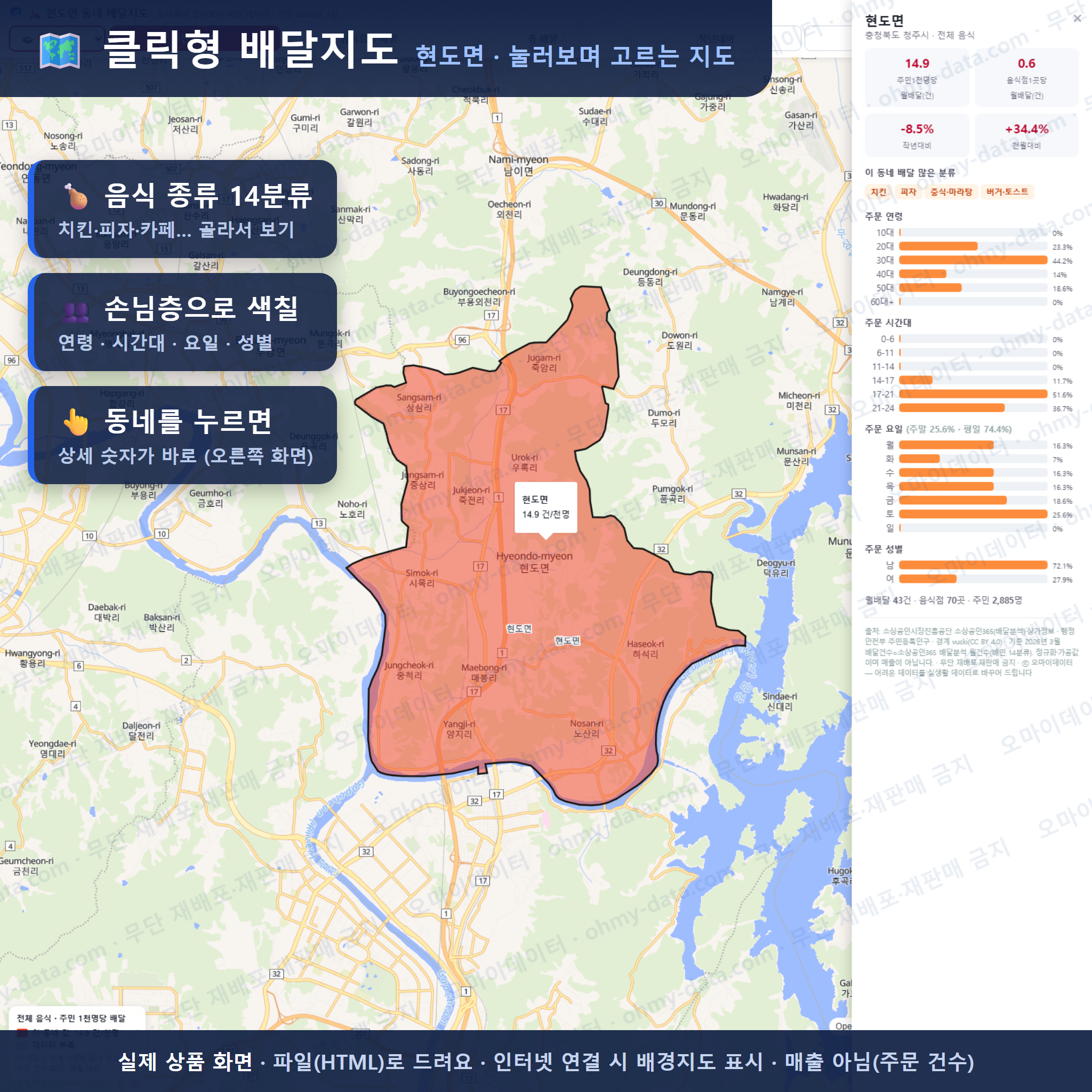 인터랙티브 지도 미리보기(실제 상품은 클릭형 HTML)
