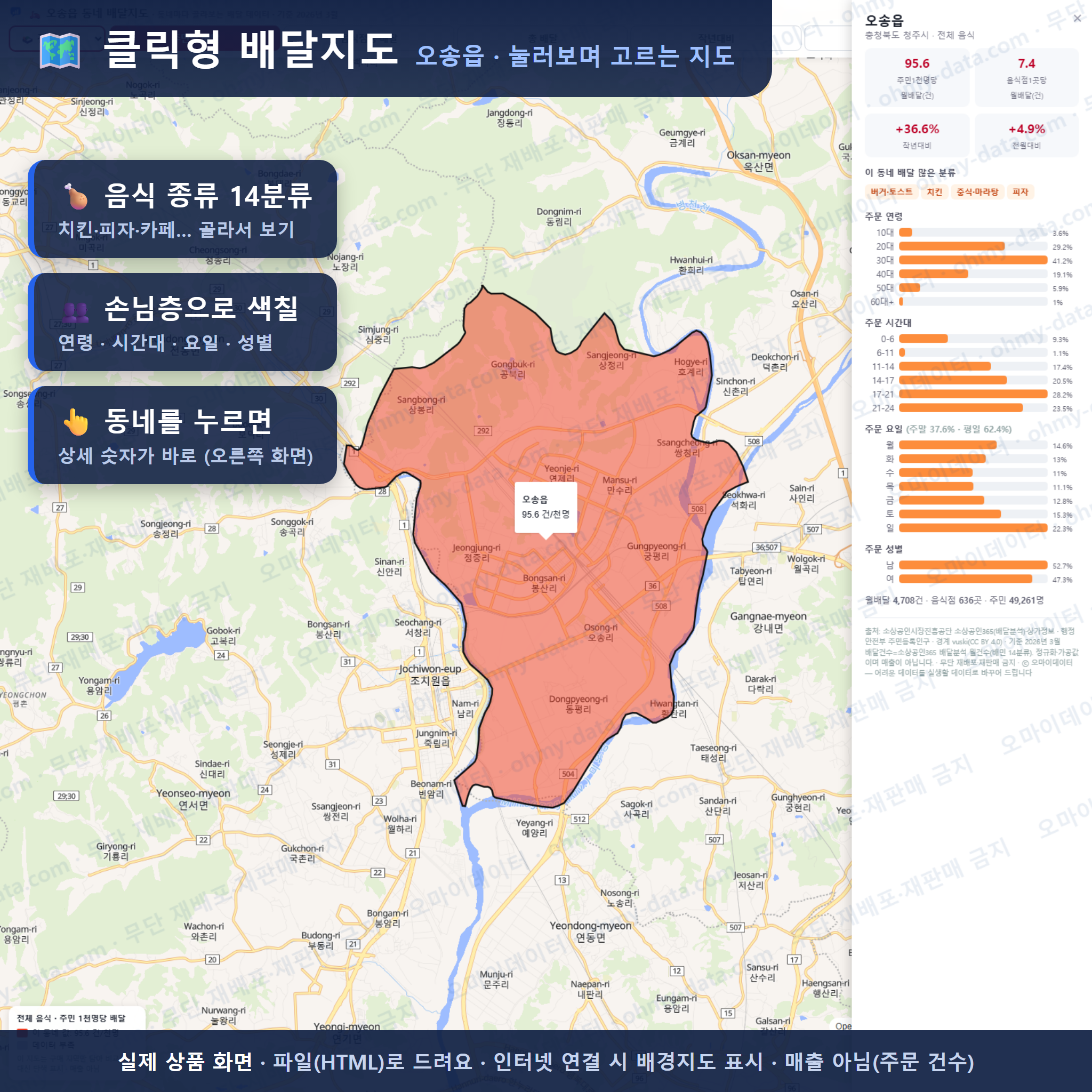 인터랙티브 지도 미리보기(실제 상품은 클릭형 HTML)