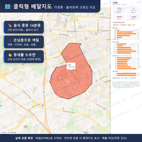 인터랙티브 지도 미리보기(실제 상품은 클릭형 HTML)
