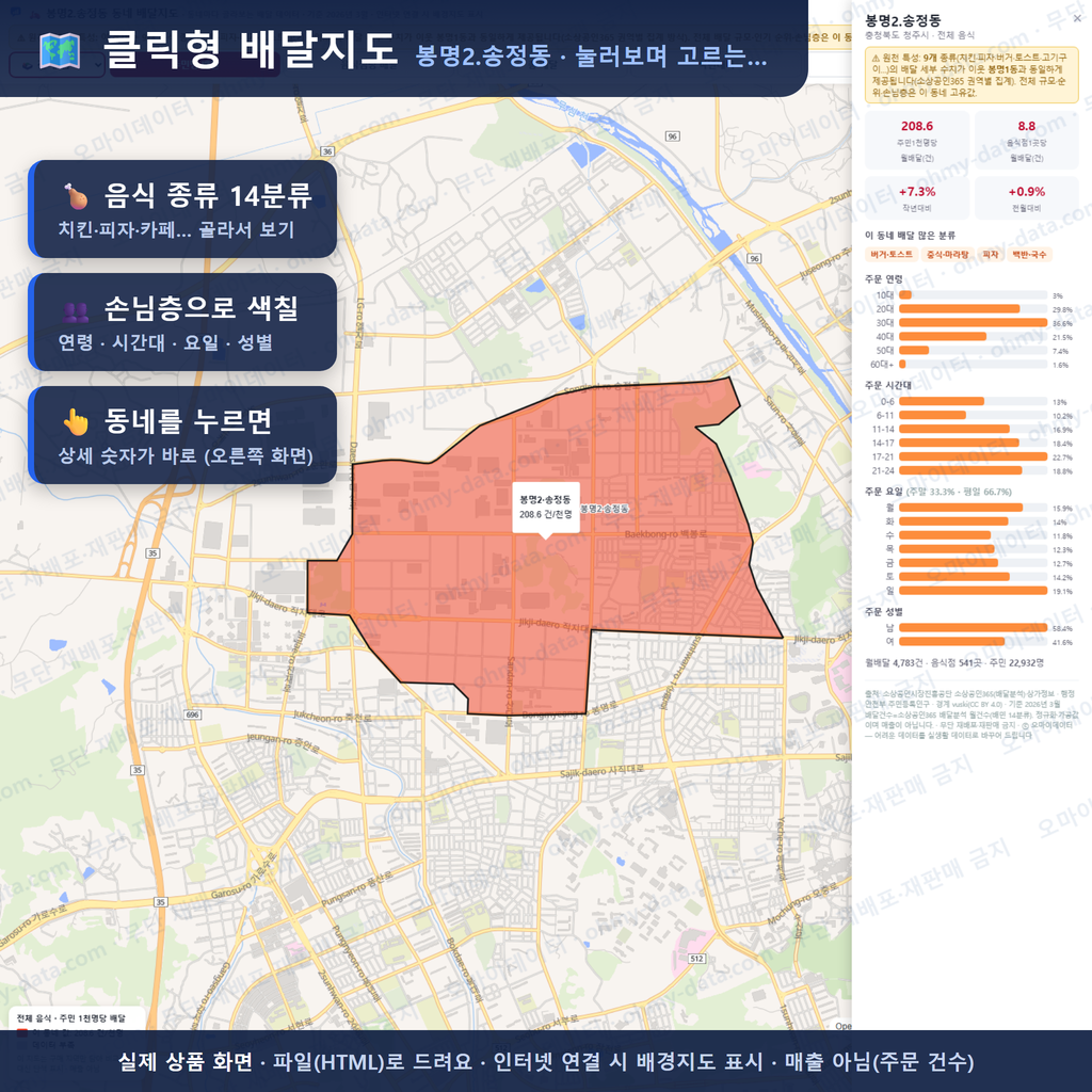 인터랙티브 지도 미리보기(실제 상품은 클릭형 HTML)