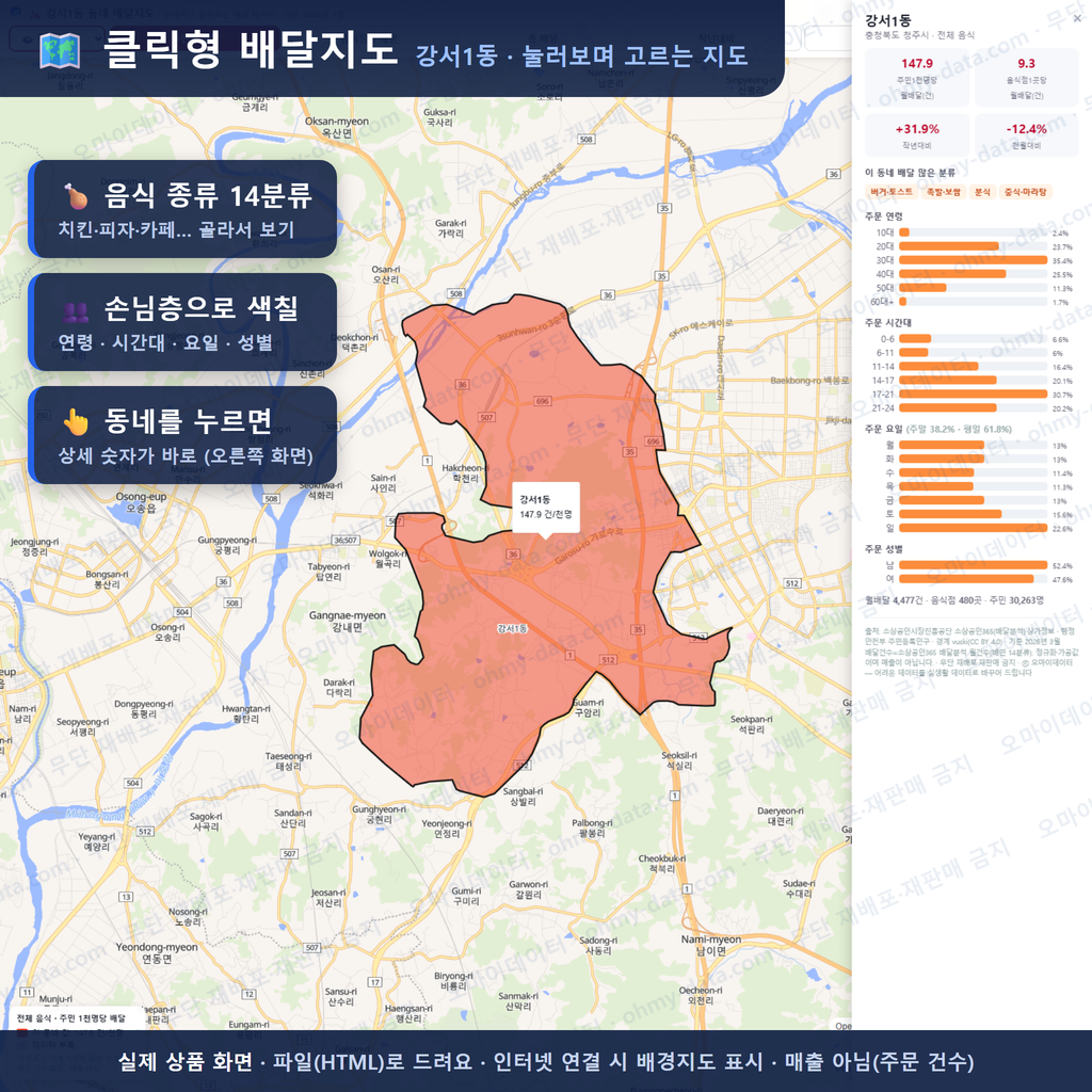인터랙티브 지도 미리보기(실제 상품은 클릭형 HTML)