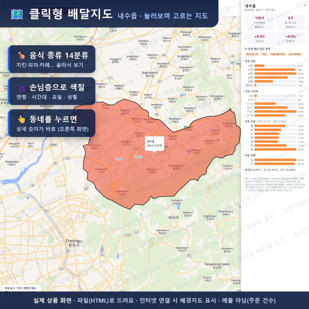 인터랙티브 지도 미리보기(실제 상품은 클릭형 HTML)