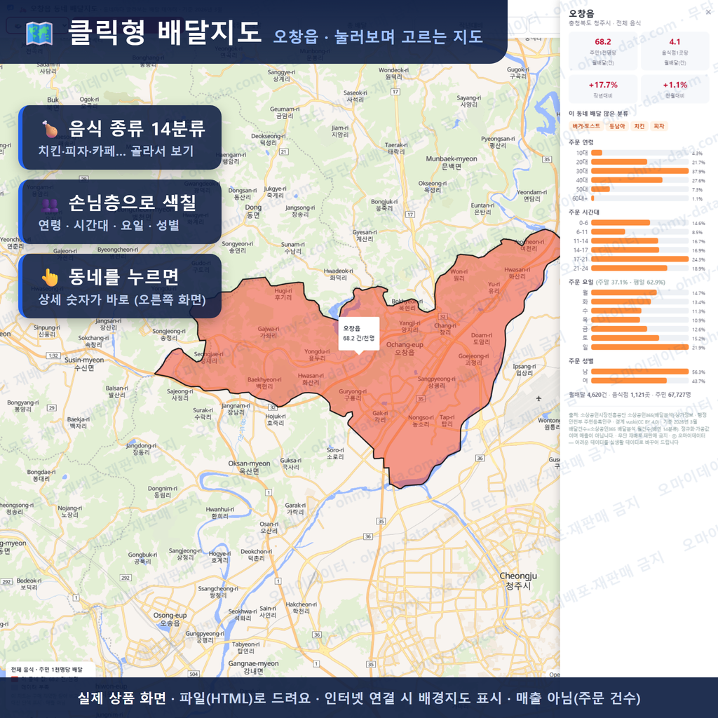 인터랙티브 지도 미리보기(실제 상품은 클릭형 HTML)