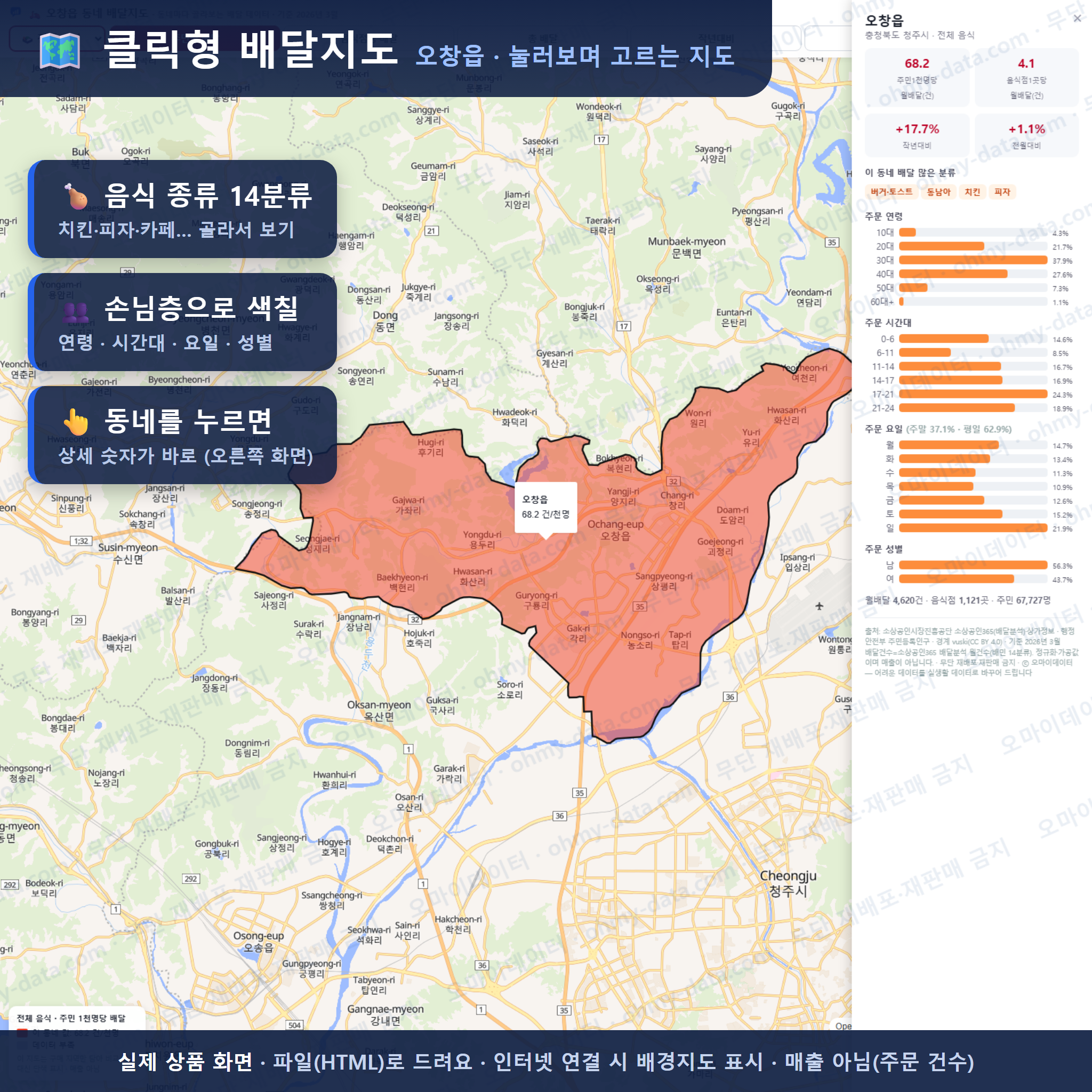인터랙티브 지도 미리보기(실제 상품은 클릭형 HTML)