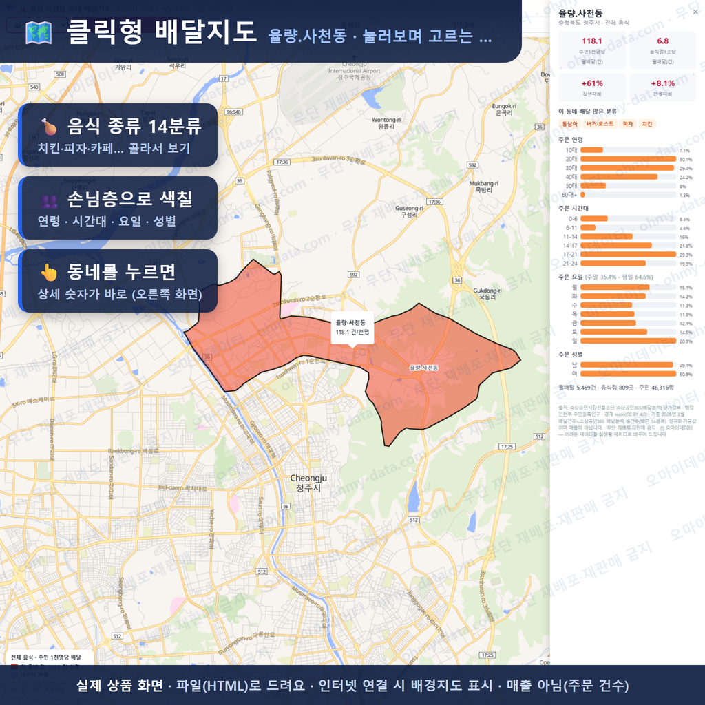 인터랙티브 지도 미리보기(실제 상품은 클릭형 HTML)