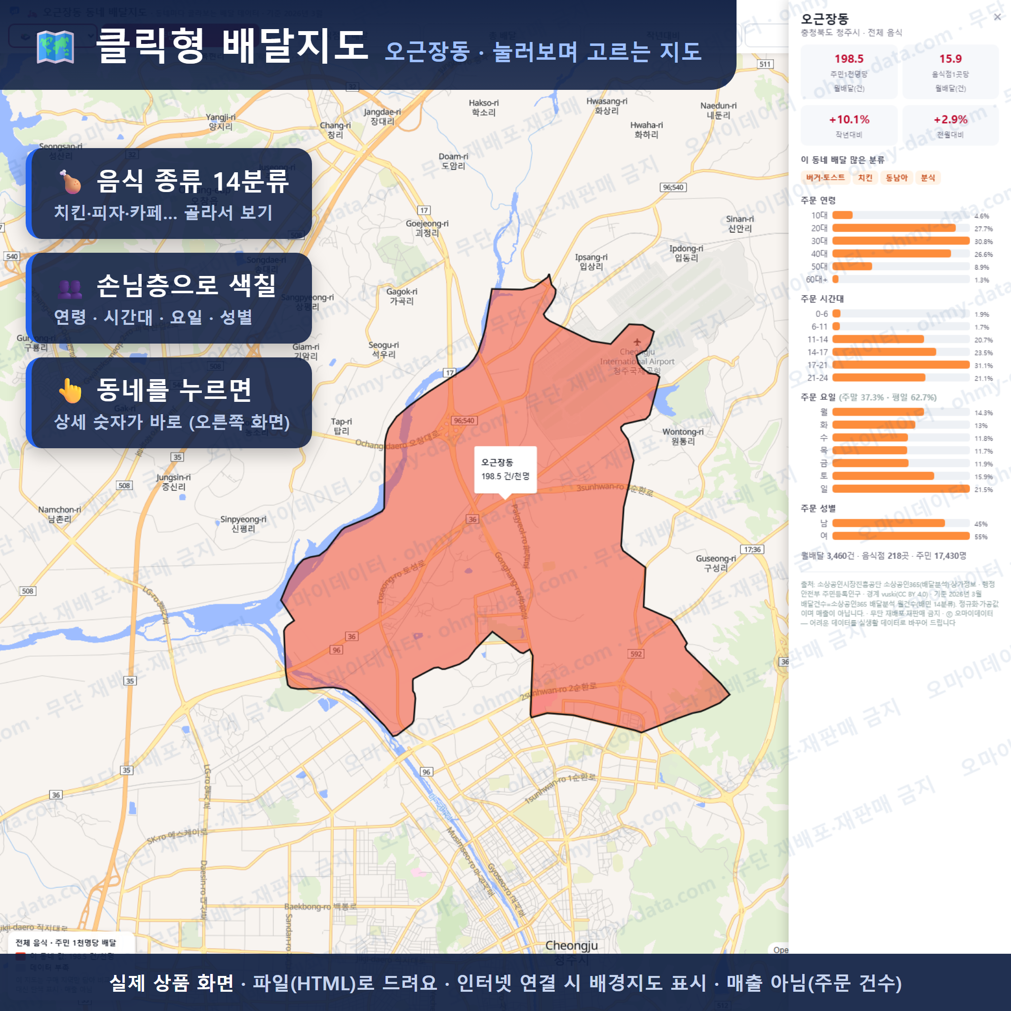 인터랙티브 지도 미리보기(실제 상품은 클릭형 HTML)