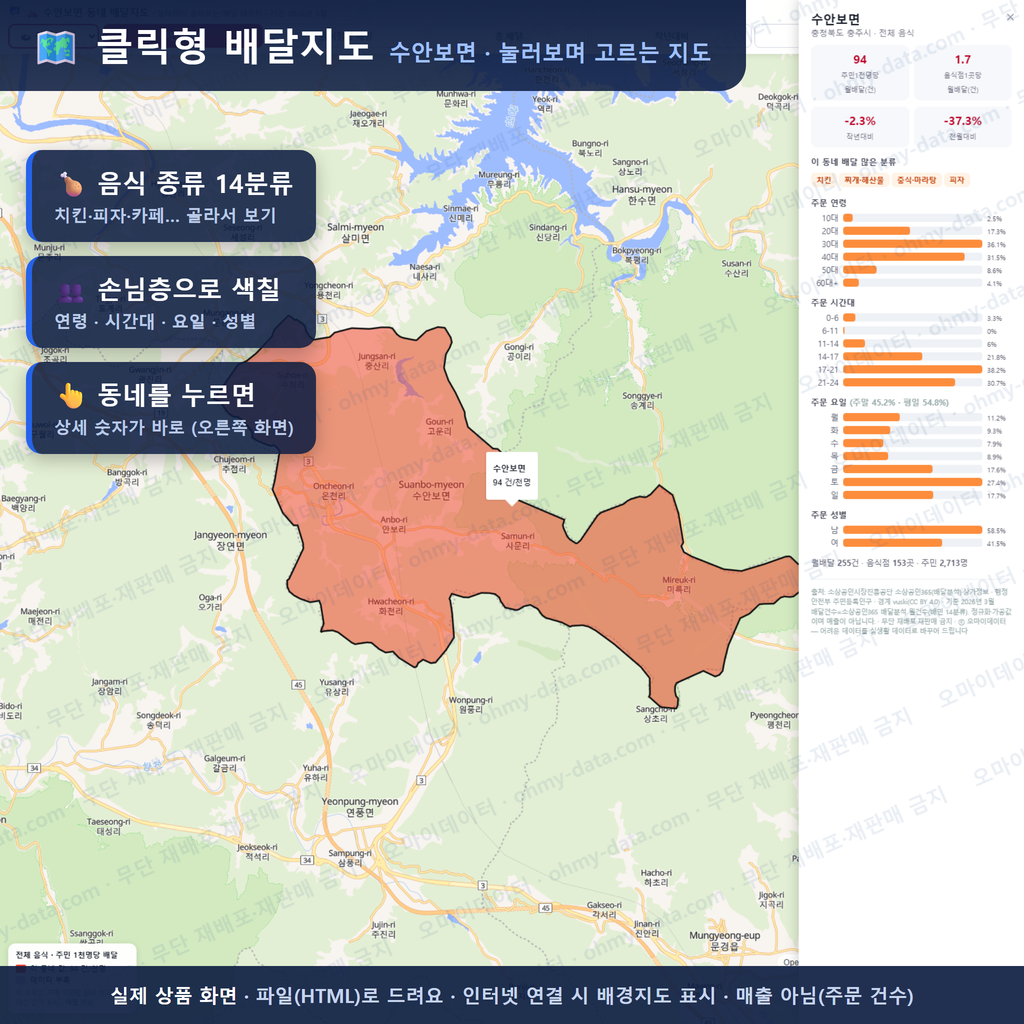 인터랙티브 지도 미리보기(실제 상품은 클릭형 HTML)