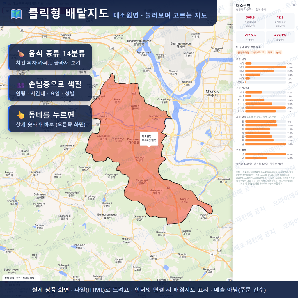 인터랙티브 지도 미리보기(실제 상품은 클릭형 HTML)