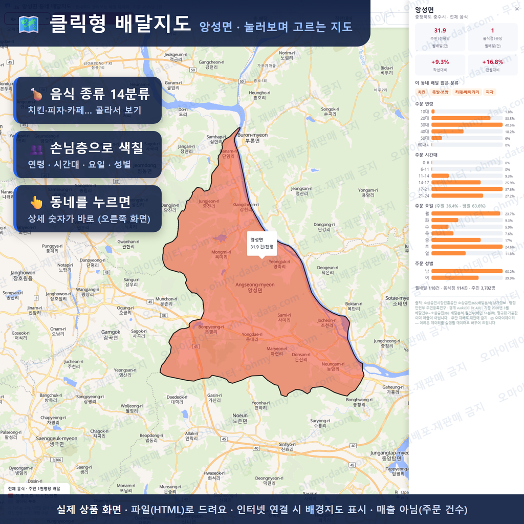 인터랙티브 지도 미리보기(실제 상품은 클릭형 HTML)