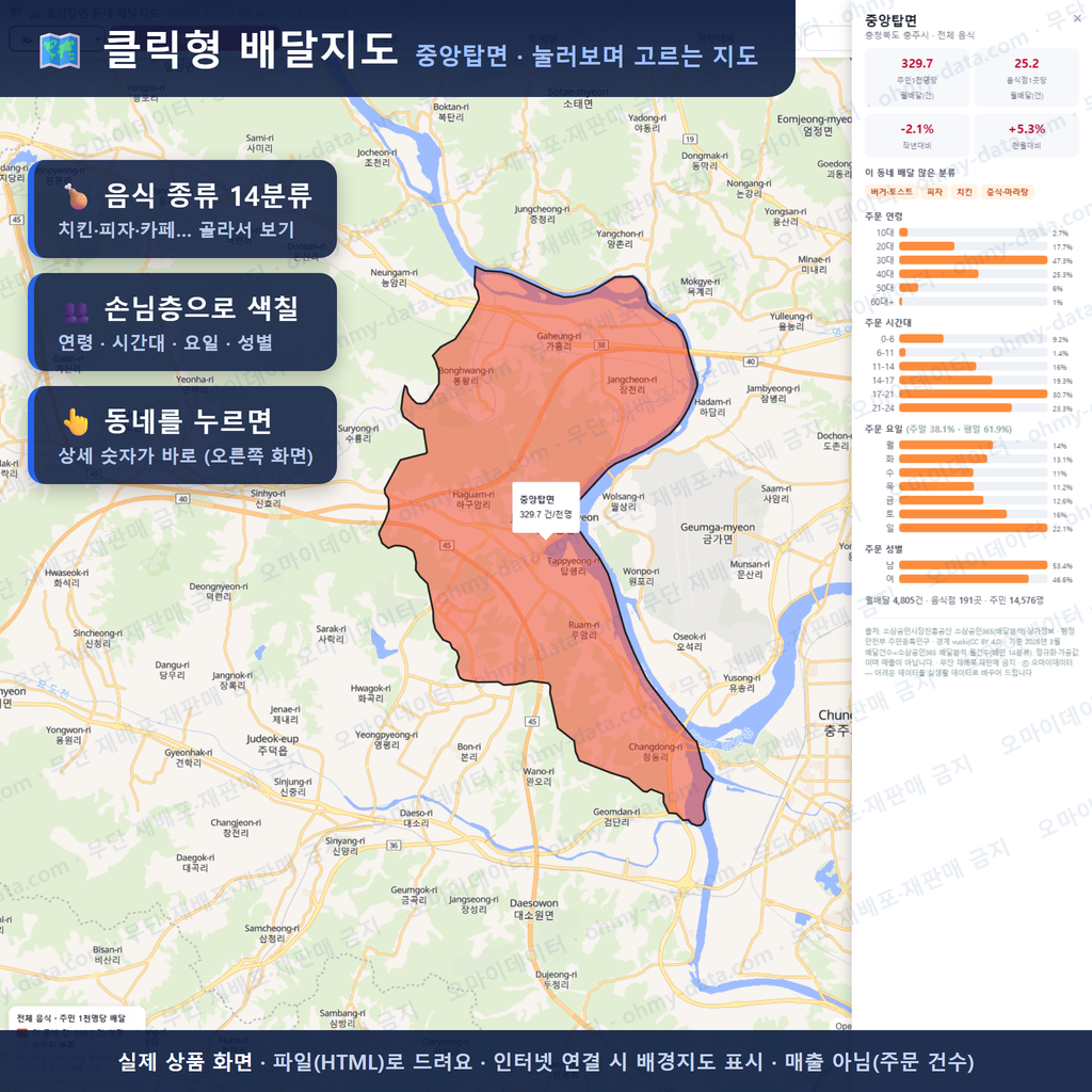 인터랙티브 지도 미리보기(실제 상품은 클릭형 HTML)