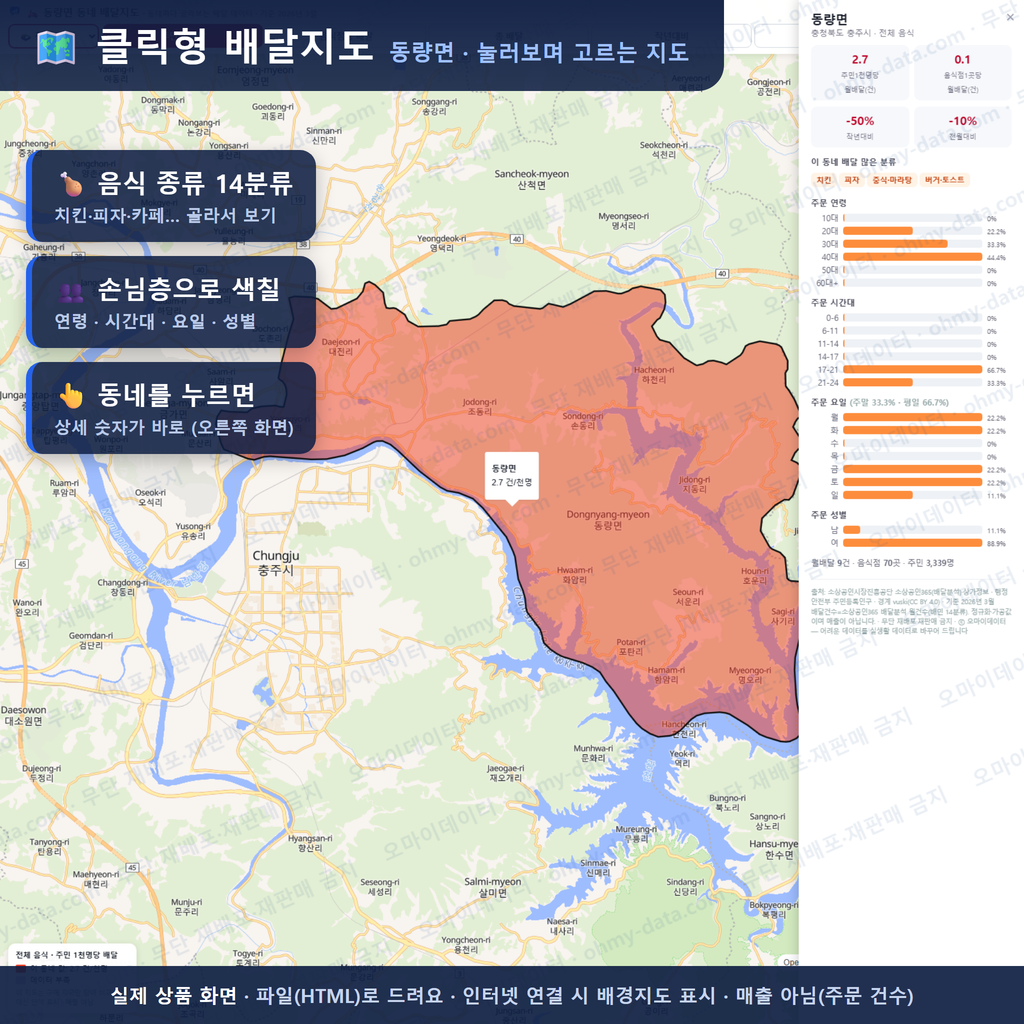 인터랙티브 지도 미리보기(실제 상품은 클릭형 HTML)
