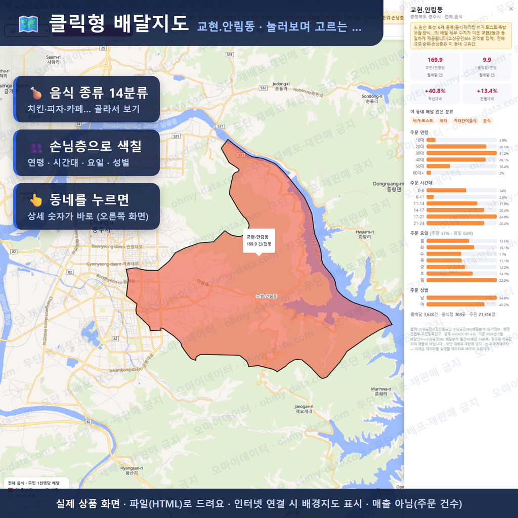 인터랙티브 지도 미리보기(실제 상품은 클릭형 HTML)
