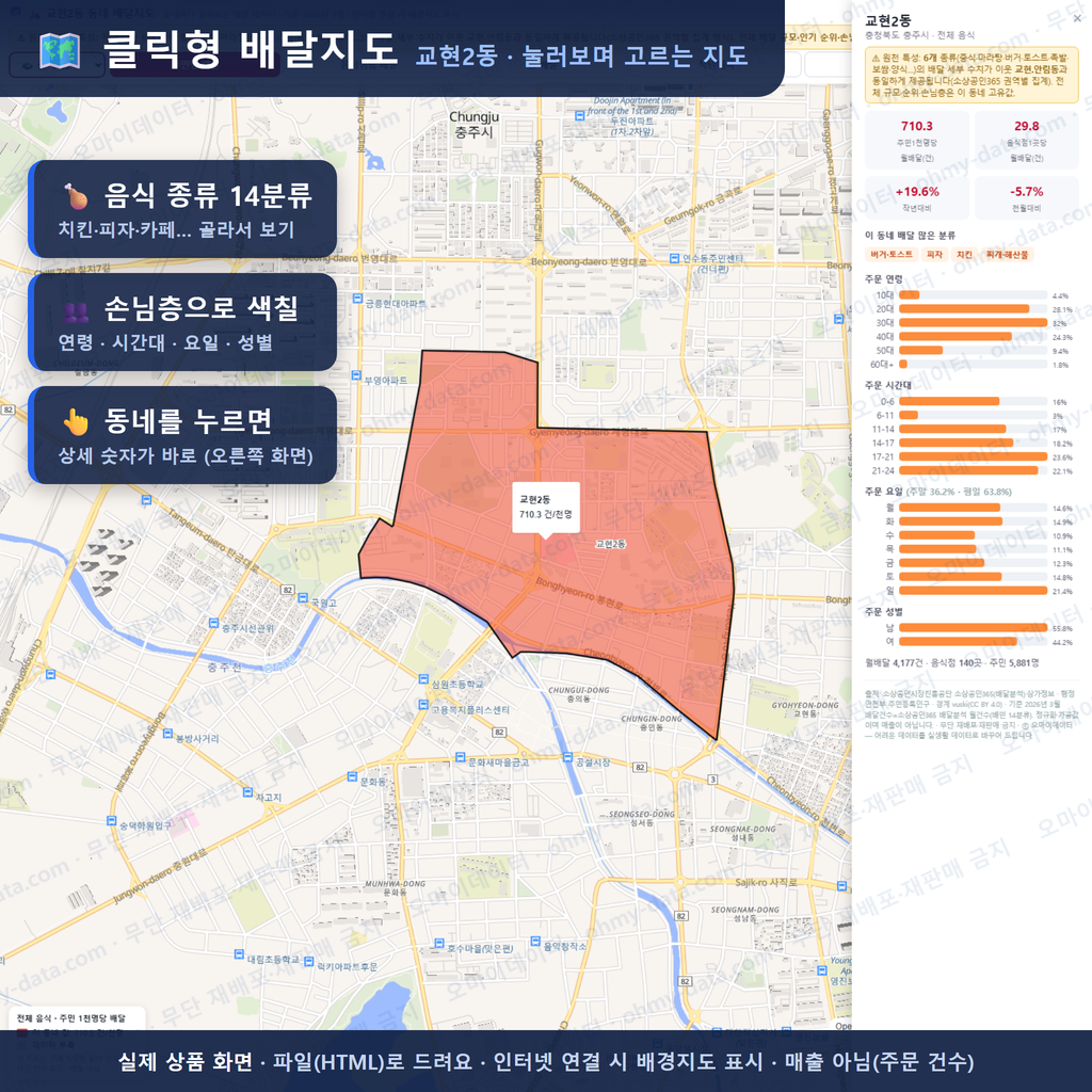 인터랙티브 지도 미리보기(실제 상품은 클릭형 HTML)