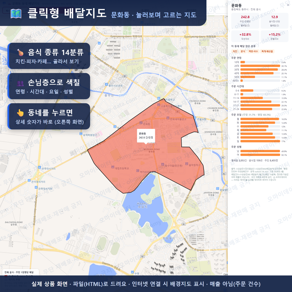 인터랙티브 지도 미리보기(실제 상품은 클릭형 HTML)