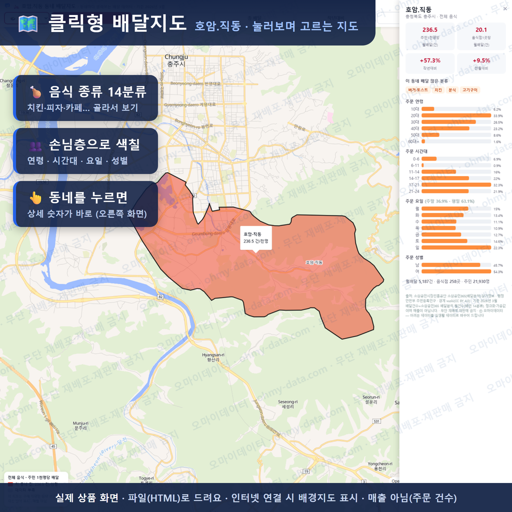 인터랙티브 지도 미리보기(실제 상품은 클릭형 HTML)