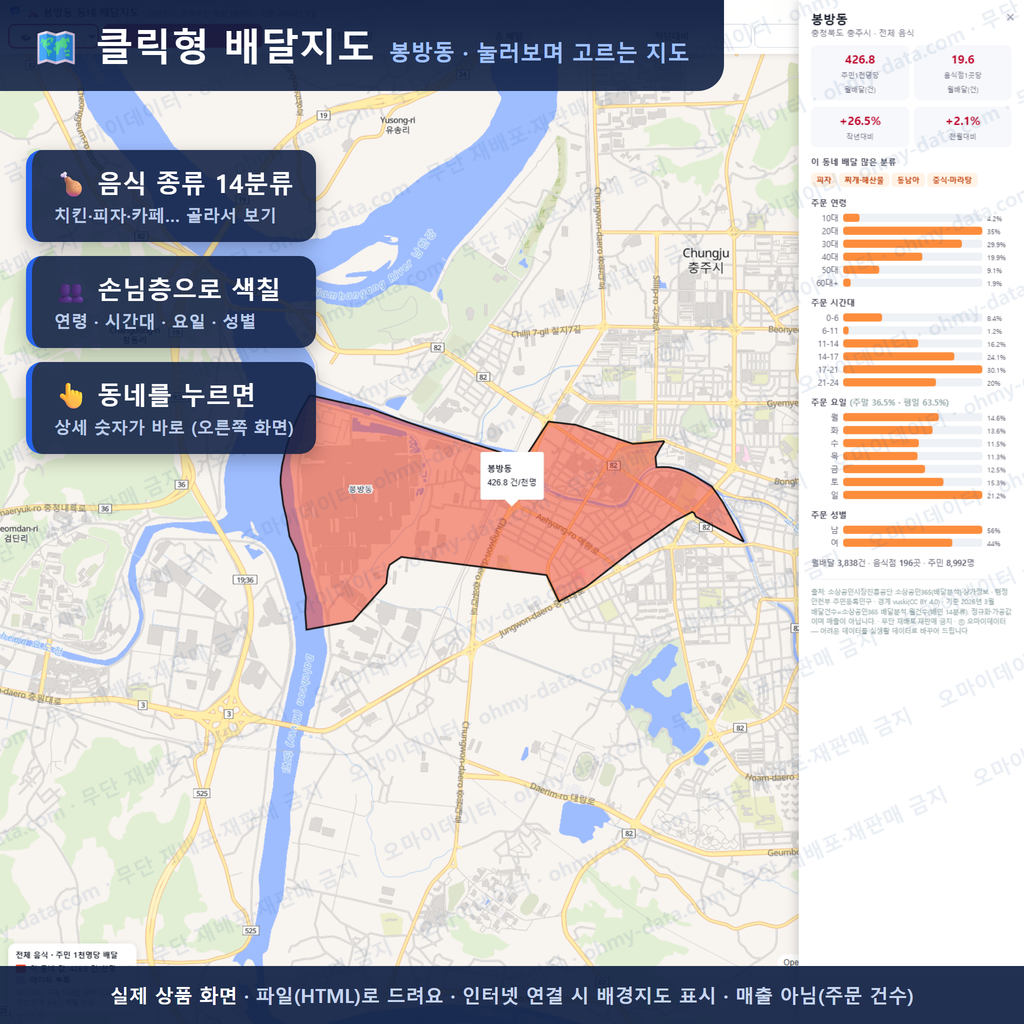 인터랙티브 지도 미리보기(실제 상품은 클릭형 HTML)