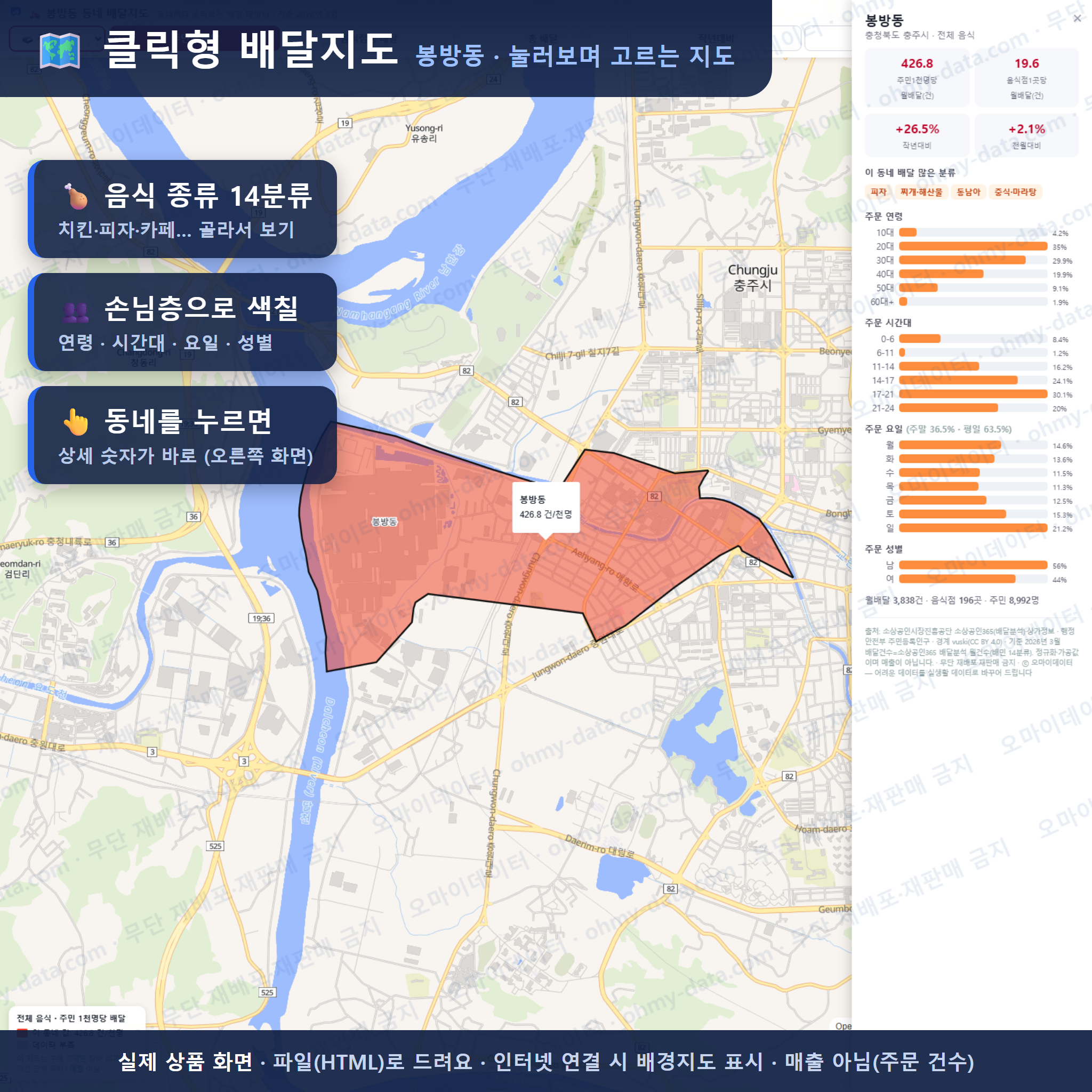 인터랙티브 지도 미리보기(실제 상품은 클릭형 HTML)