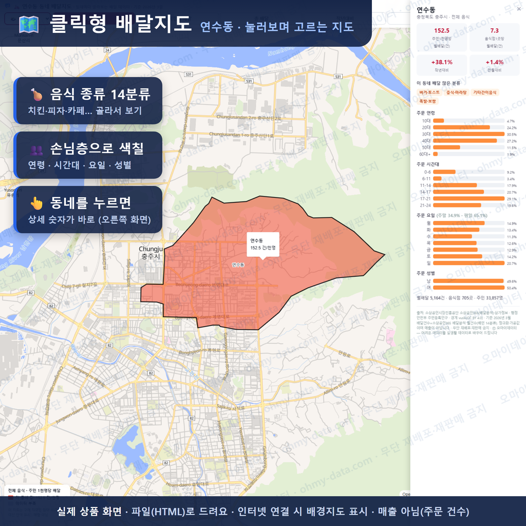 인터랙티브 지도 미리보기(실제 상품은 클릭형 HTML)