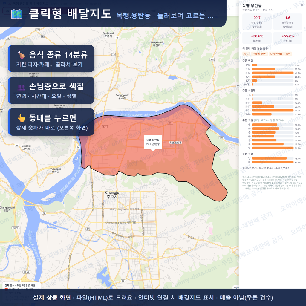 인터랙티브 지도 미리보기(실제 상품은 클릭형 HTML)