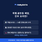 목행.용탄동 맛보기 4/4