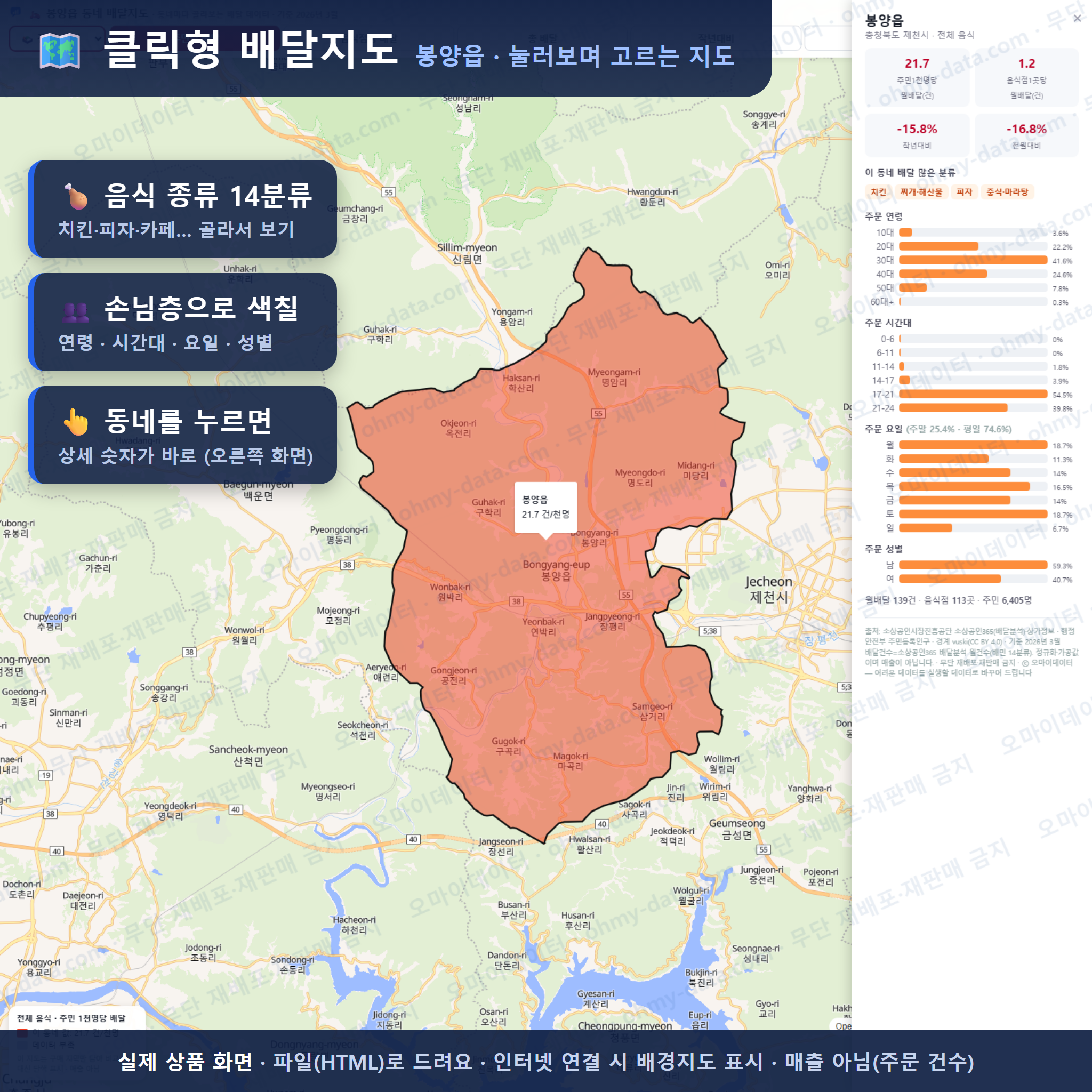인터랙티브 지도 미리보기(실제 상품은 클릭형 HTML)