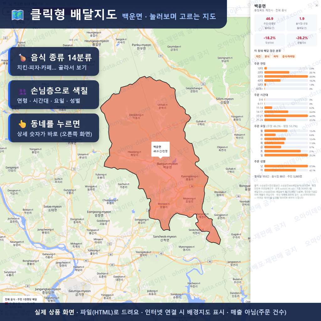 인터랙티브 지도 미리보기(실제 상품은 클릭형 HTML)