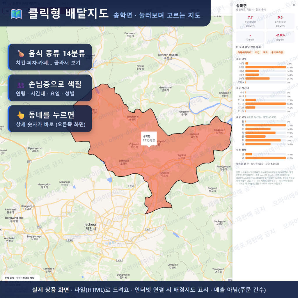 인터랙티브 지도 미리보기(실제 상품은 클릭형 HTML)
