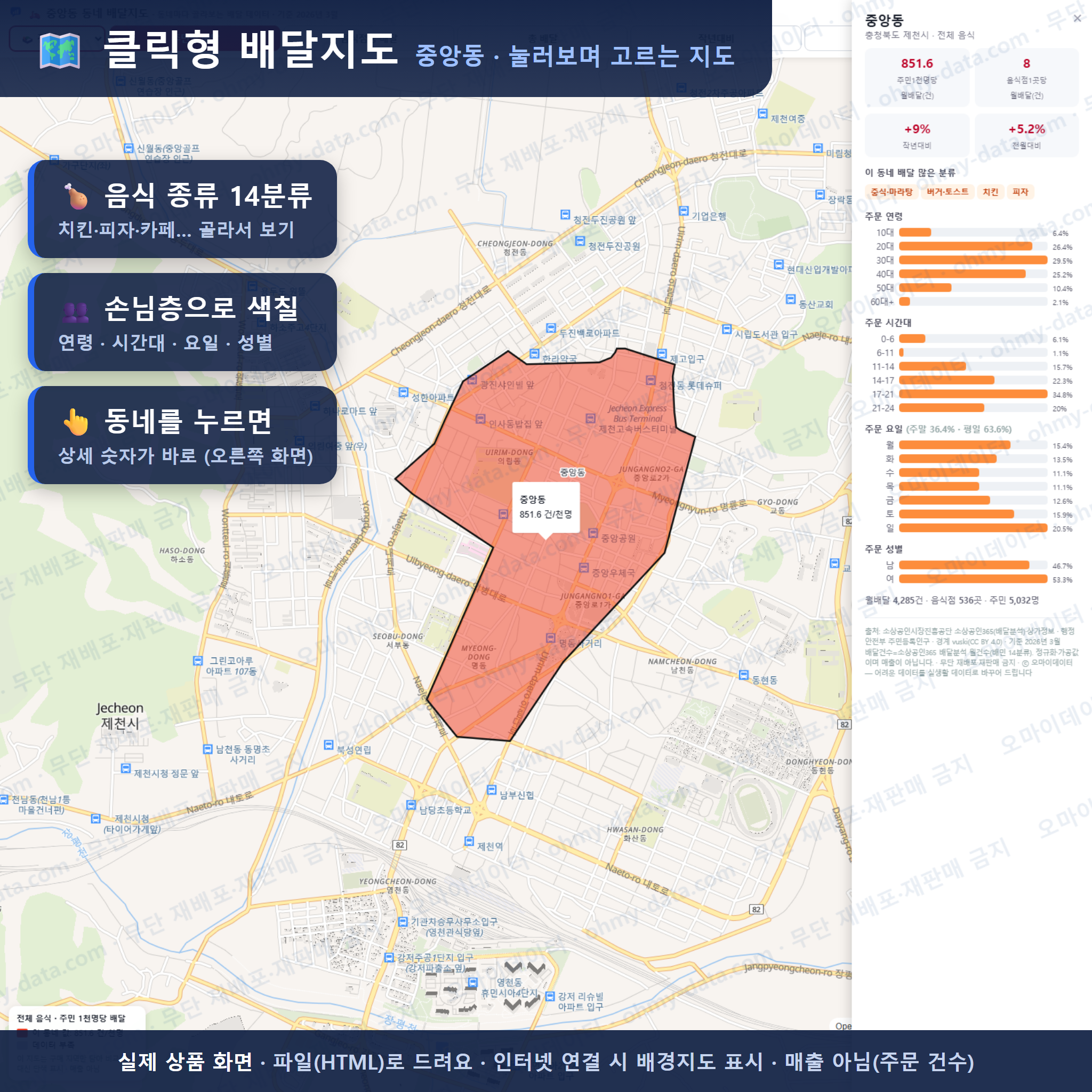 인터랙티브 지도 미리보기(실제 상품은 클릭형 HTML)