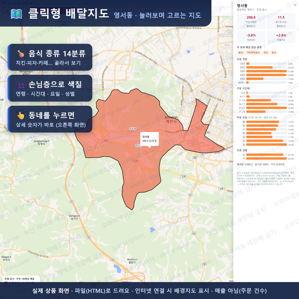 인터랙티브 지도 미리보기(실제 상품은 클릭형 HTML)