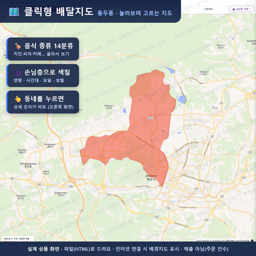 인터랙티브 지도 미리보기(실제 상품은 클릭형 HTML)