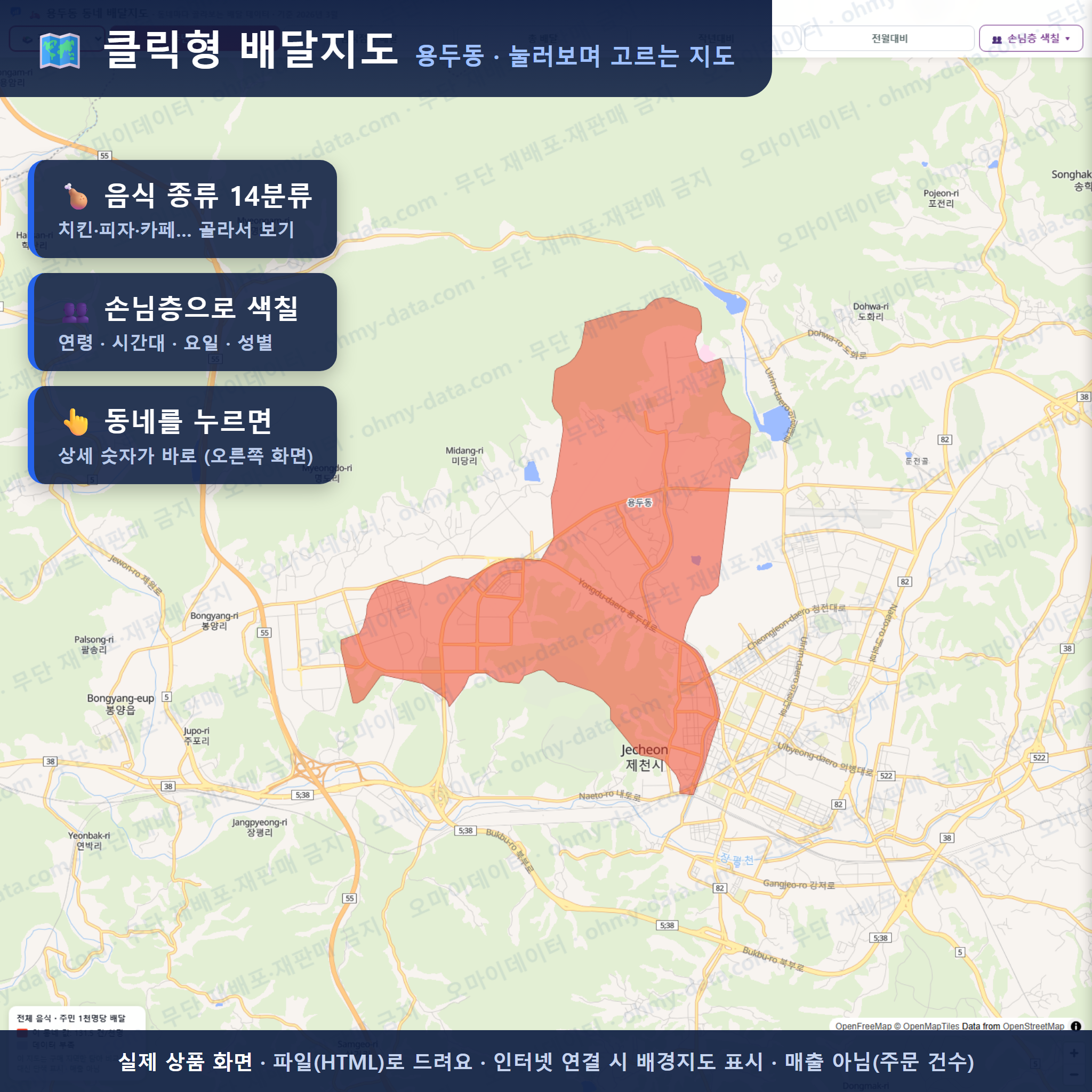 인터랙티브 지도 미리보기(실제 상품은 클릭형 HTML)