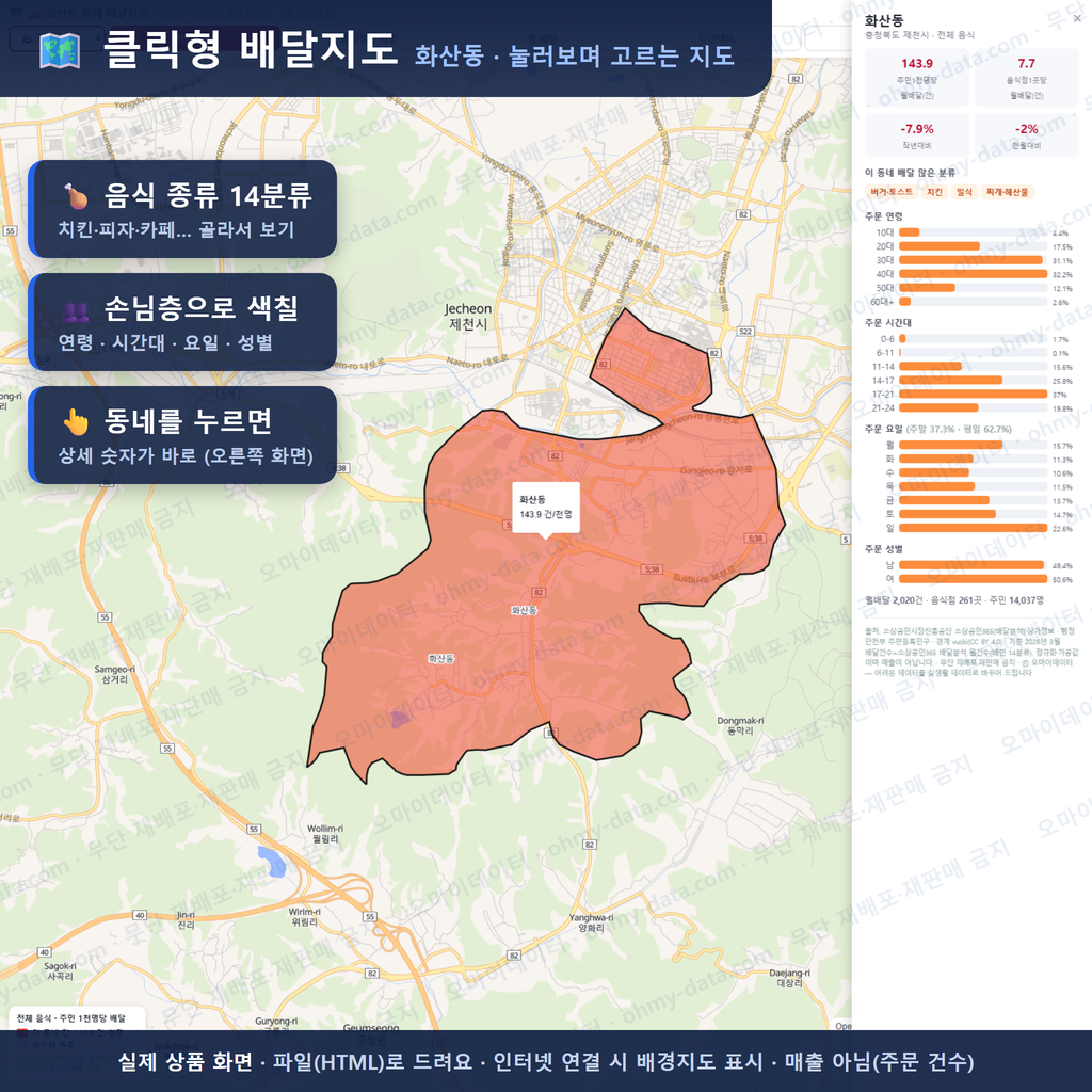 인터랙티브 지도 미리보기(실제 상품은 클릭형 HTML)