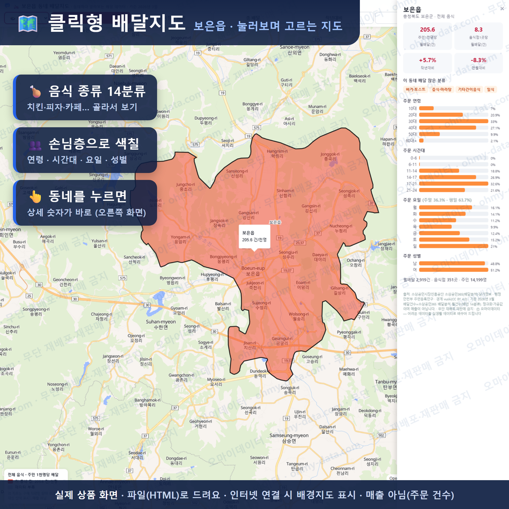 인터랙티브 지도 미리보기(실제 상품은 클릭형 HTML)