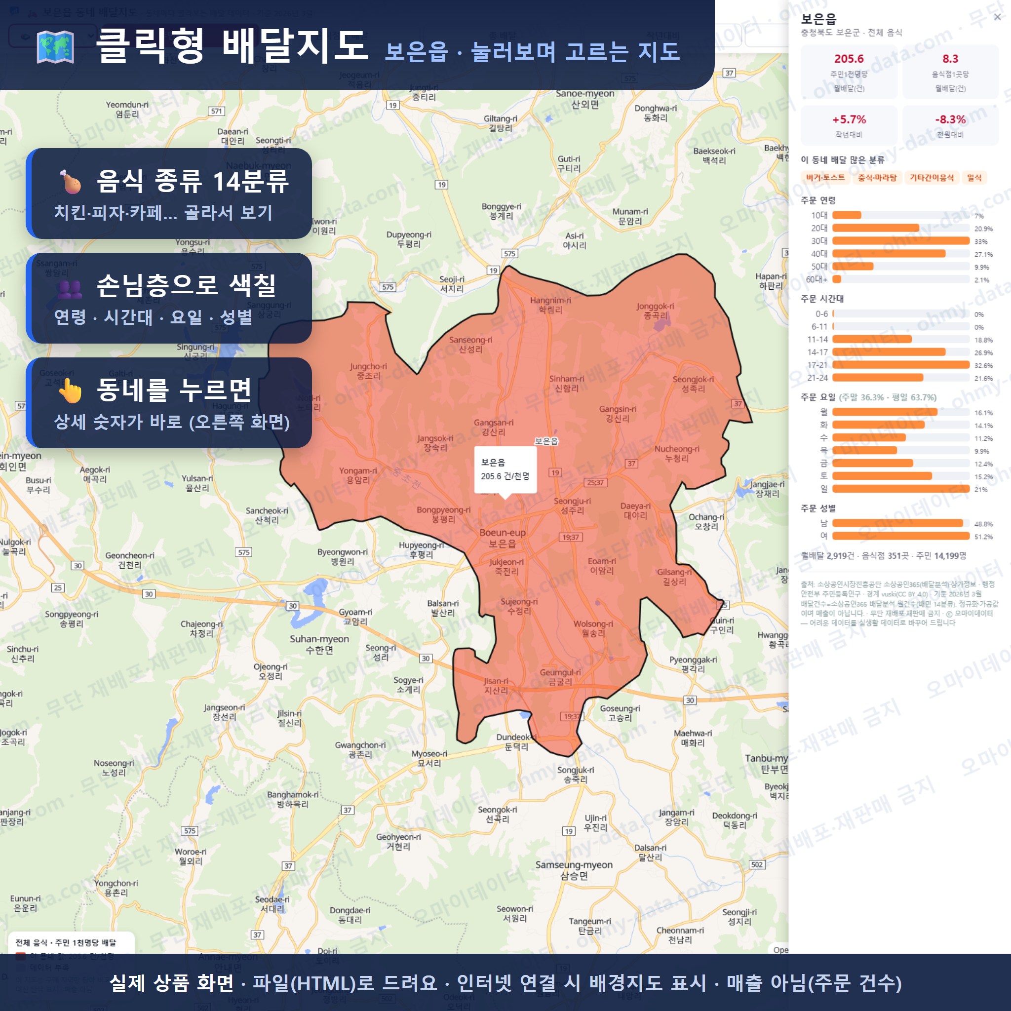 인터랙티브 지도 미리보기(실제 상품은 클릭형 HTML)