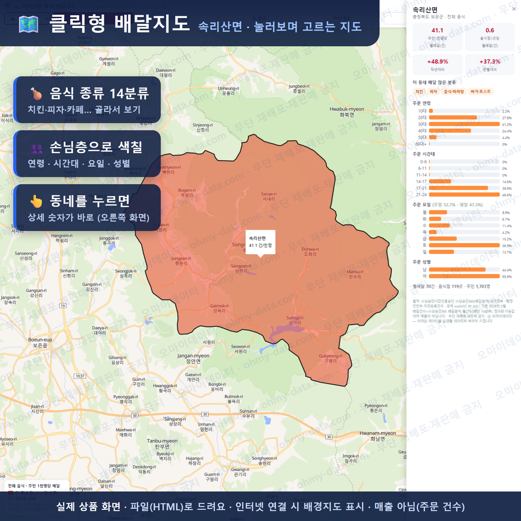 인터랙티브 지도 미리보기(실제 상품은 클릭형 HTML)