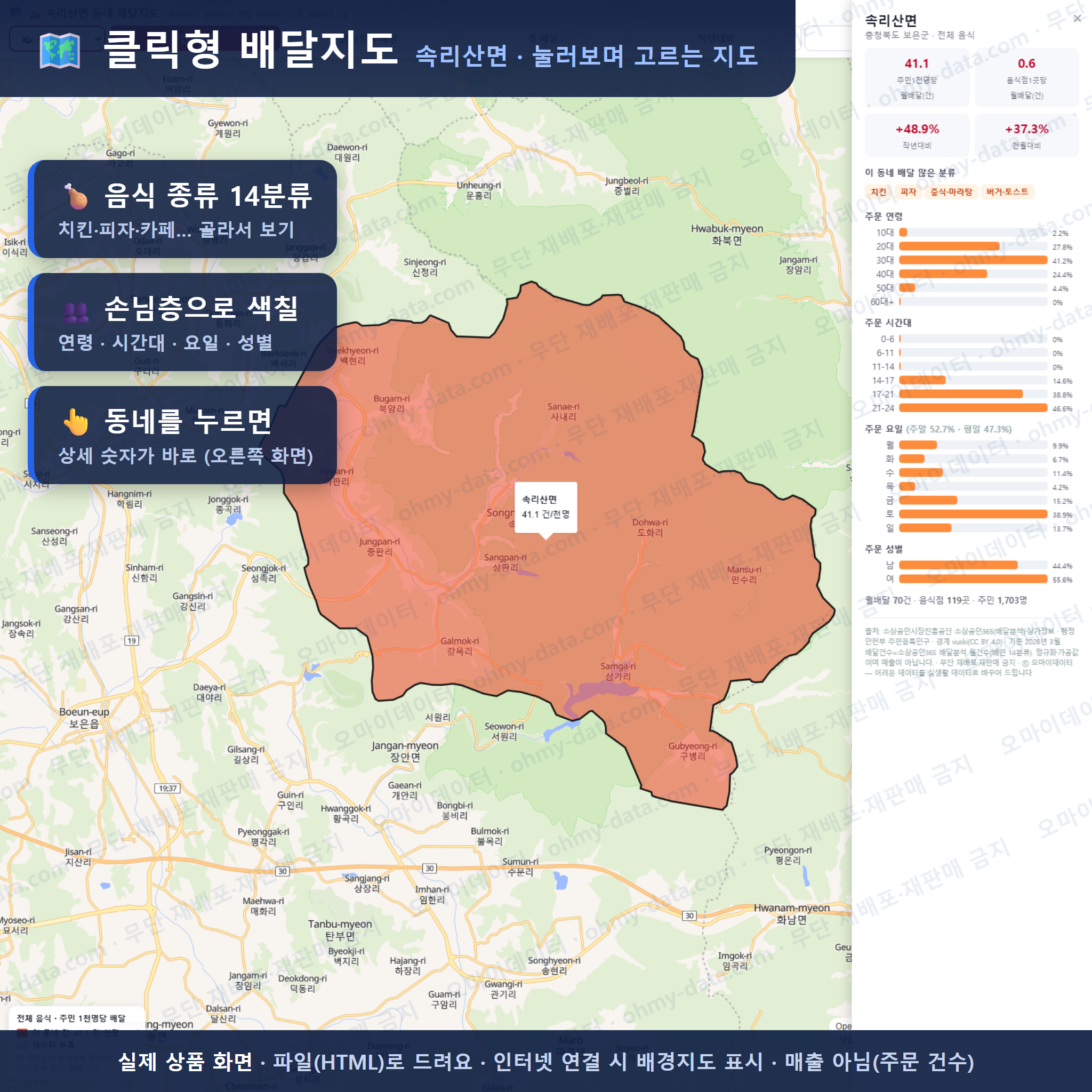 인터랙티브 지도 미리보기(실제 상품은 클릭형 HTML)