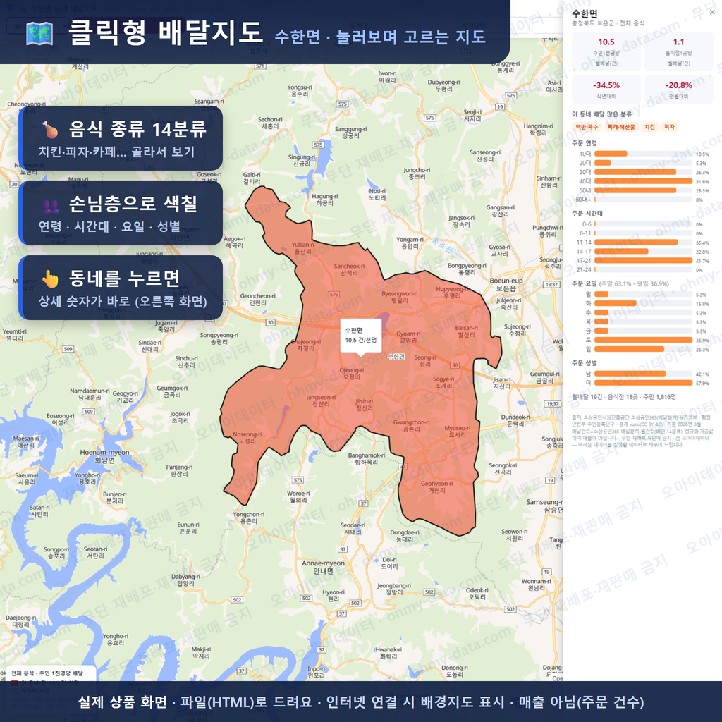 인터랙티브 지도 미리보기(실제 상품은 클릭형 HTML)