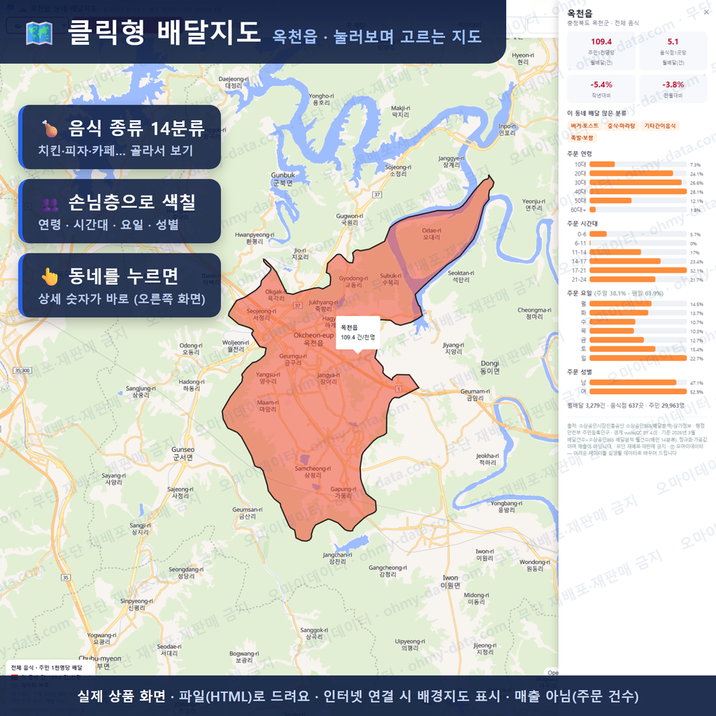인터랙티브 지도 미리보기(실제 상품은 클릭형 HTML)