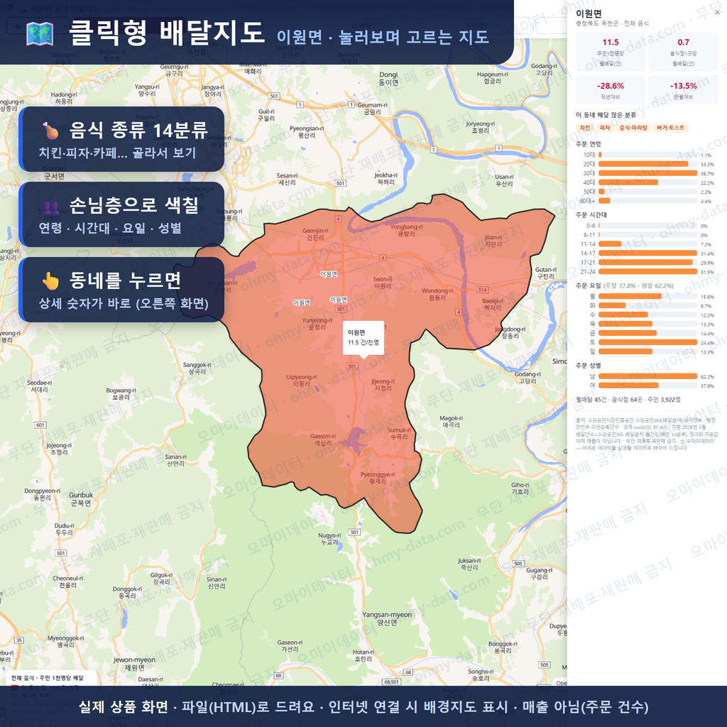 인터랙티브 지도 미리보기(실제 상품은 클릭형 HTML)