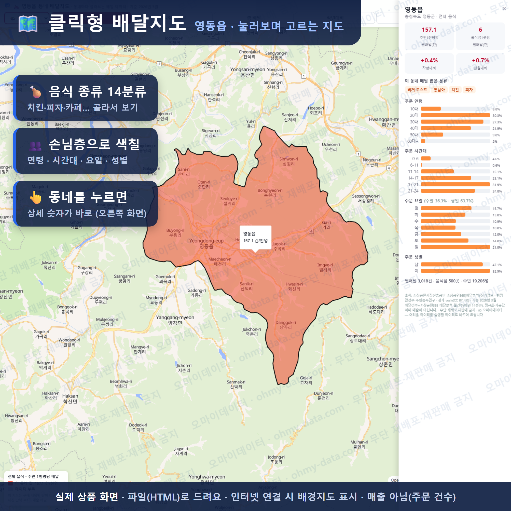 인터랙티브 지도 미리보기(실제 상품은 클릭형 HTML)