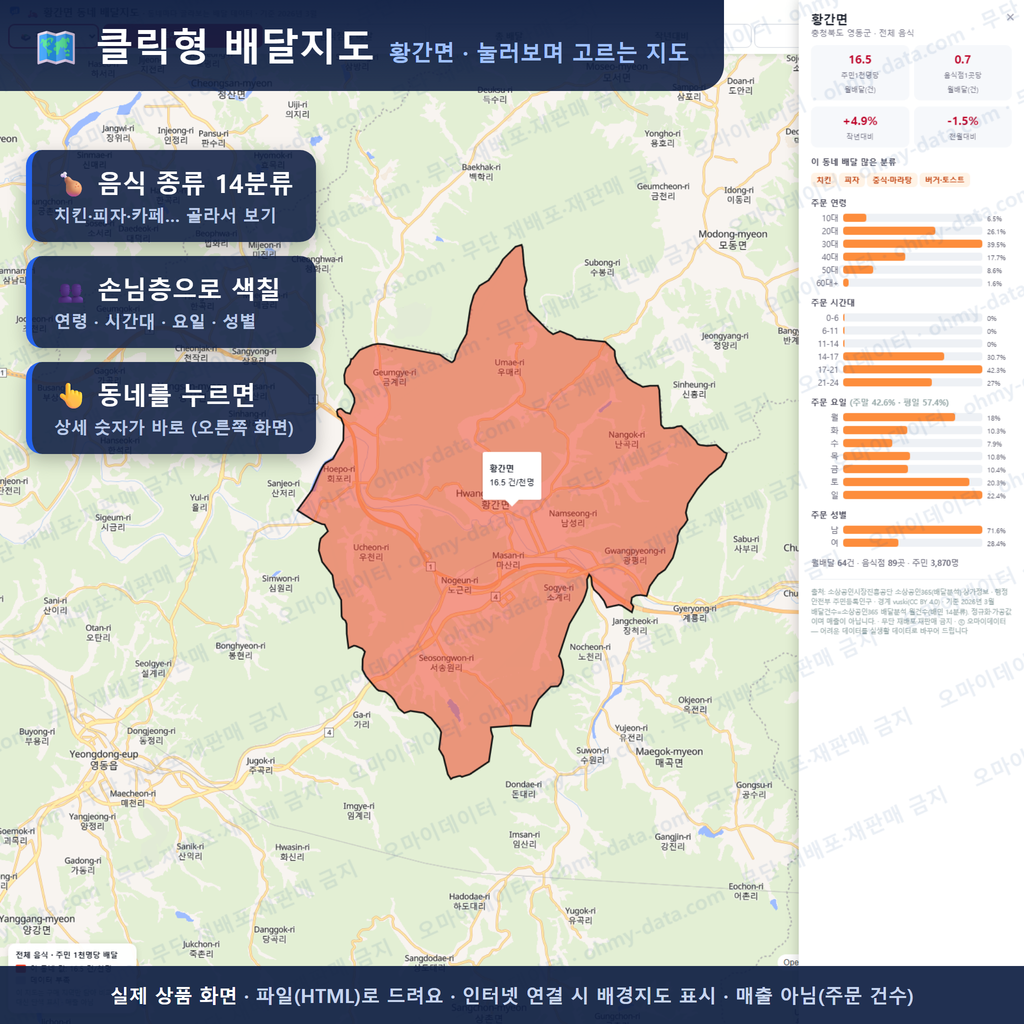 인터랙티브 지도 미리보기(실제 상품은 클릭형 HTML)